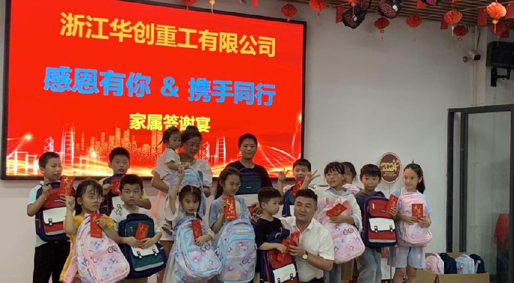 华创“感恩有你,携手共进”暑期家庭答谢活动圆满结束 华创“感恩有你,携手共进”暑期家庭答谢活动圆满结束