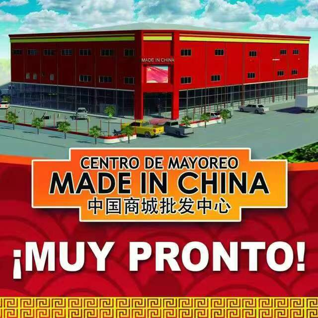 洪都拉斯中国商贸城